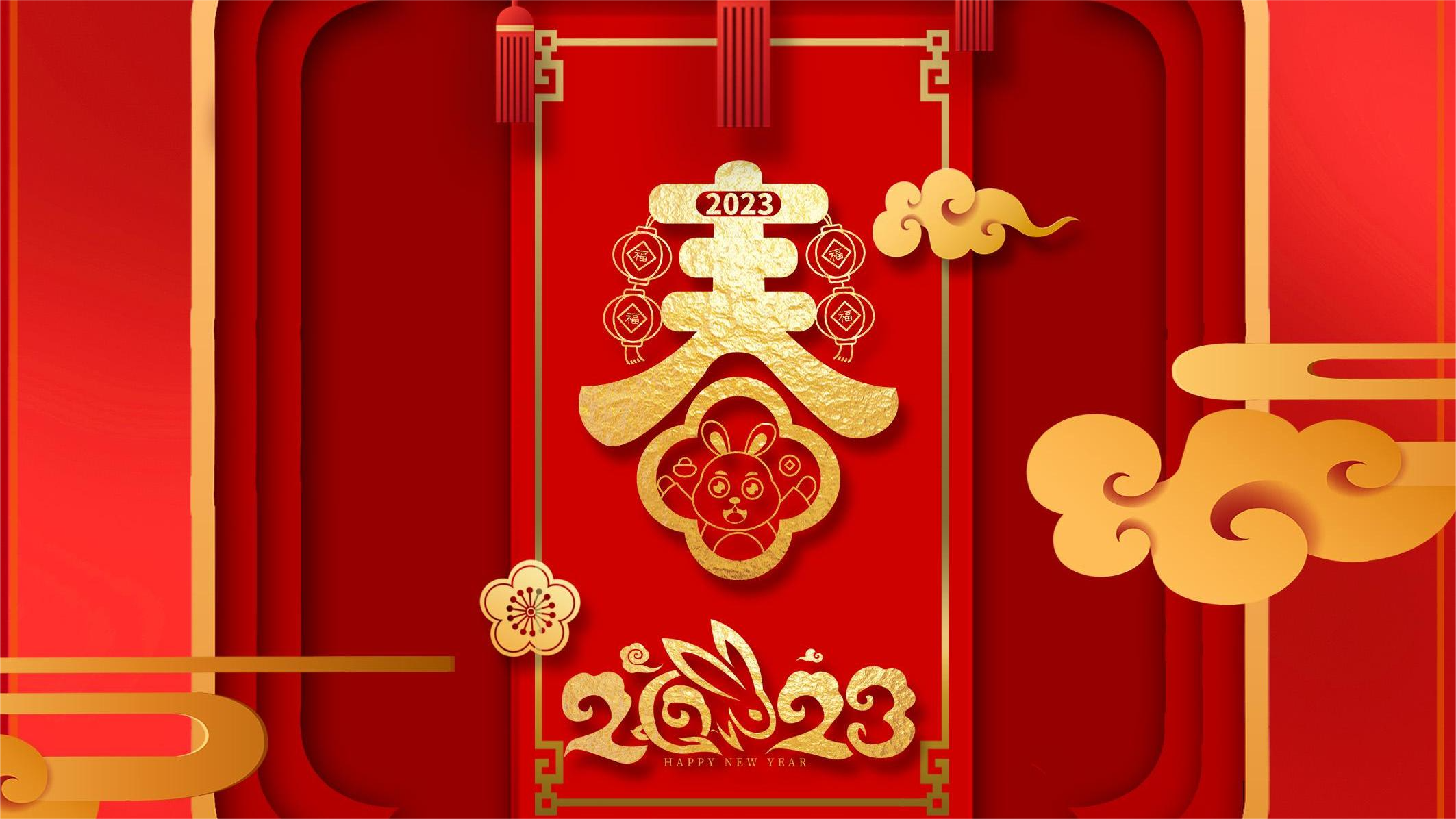 祝福 | 玉兔賀歲，...